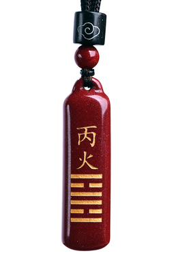 真朱砂五行卦属火挂件项链吊坠