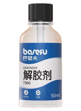 强力解胶剂502/401/520通用