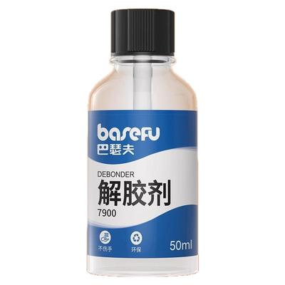 解胶剂强力去除工业用502胶水瞬干强力401.520多功能胶溶胶液汽车胶印手机屏幕维修球鞋修鞋脱胶溶解溶胶剂