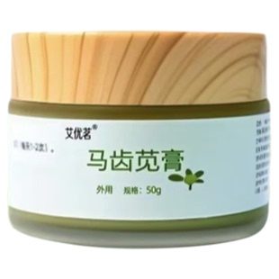 【直播同款】马齿苋膏猪油膏老方熬制植物萃取马齿苋猪油膏