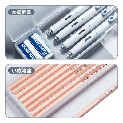 晨光文具盒本味系列透明磨砂