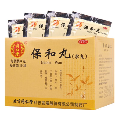 【同仁堂】保和丸(水丸)6g*10袋/盒和胃食积停滞脘腹胀满