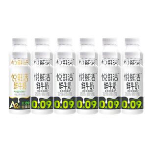 君乐宝悦鲜活鲜牛奶260ml*10+A2型260ml*2瓶装学生儿童营养早餐奶