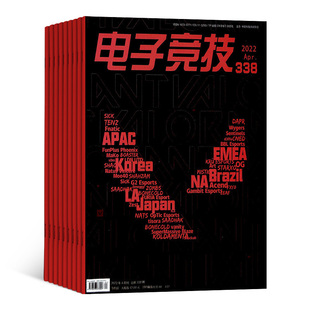 电子竞技杂志 2026年4月起订 共12期 杂志铺 电子竞技新闻 IT技术 网络游戏IT竞技游戏攻略 全年订阅