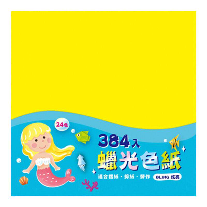 season蜡光色纸DIY教学手工折纸