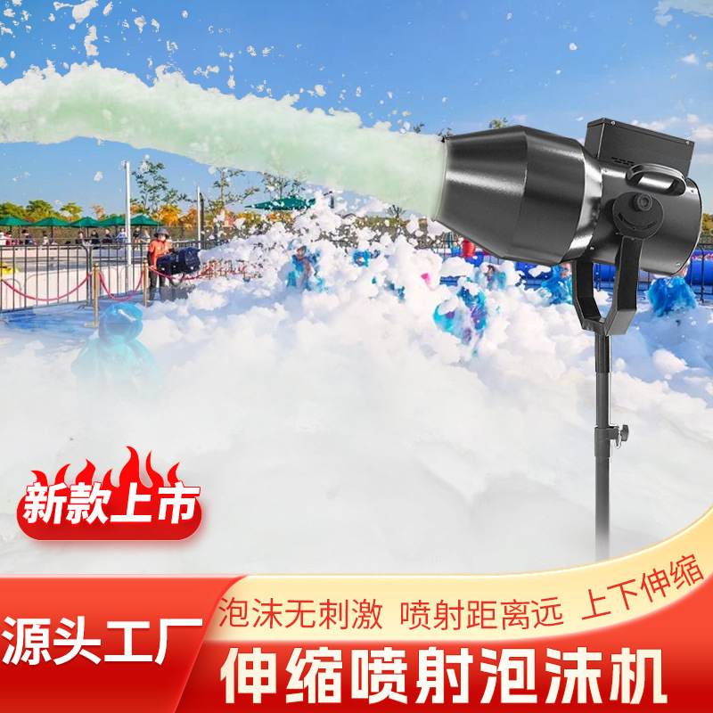 跨境水上乐园泡沫机户外游泳池舞台派对防水泡泡机幼儿园泡沫之夏