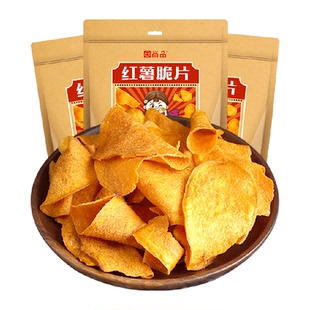 香脆红薯片烤地瓜脆片农家自制膨化食品番薯干休闲解馋零食
