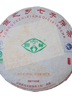 熟茶普洱茶饼茶2020年400g