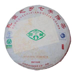 熟茶普洱茶饼茶2020年400g