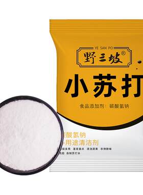 野三坡食用小苏打粉500g*5袋