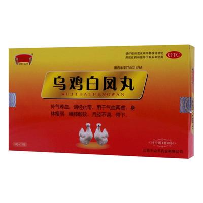 【自营】【半边天】乌鸡白凤丸6g*20袋/盒