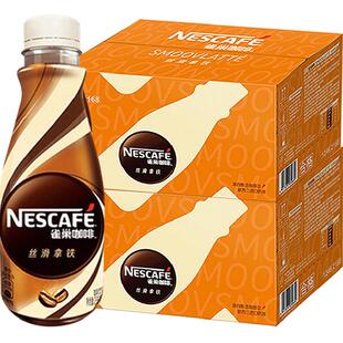 Nestle/雀巢即饮咖啡丝滑拿铁咖啡268ml*15瓶*2箱咖啡饮料奶咖