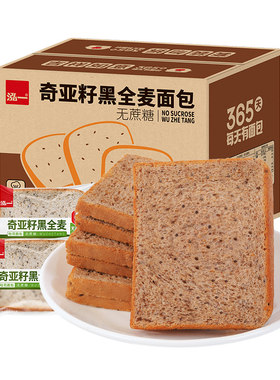泓一奇亚籽+黑全麦面包1kg0蔗糖
