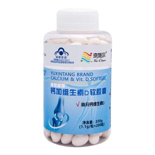 奈施尔无糖维D钙加D3软胶囊200粒男女成人中老年人老人缺钙补钙片