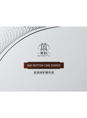 青蚨（美妆）肌底呵护精华液