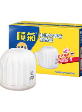 榄菊插电式电蚊香器家用室内