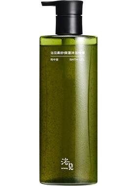 浴见磨砂保湿沐浴啫喱保湿香氛清洁去角质沐浴露