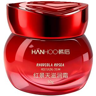 韩后红景天滋润保湿面霜50g