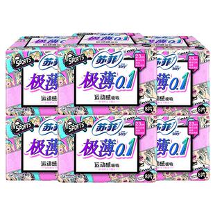 苏菲卫生巾极薄0.1日用230mm夜用290姨妈整箱批发旗舰店官方正品