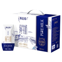 【3月产】特仑苏纯牛奶200mL×10包