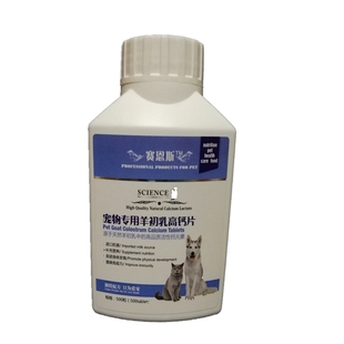 昆明犬钙片捷克犬狼青钙粉锤系狼狗长个立耳后腿无力趴蹄脚弯补钙