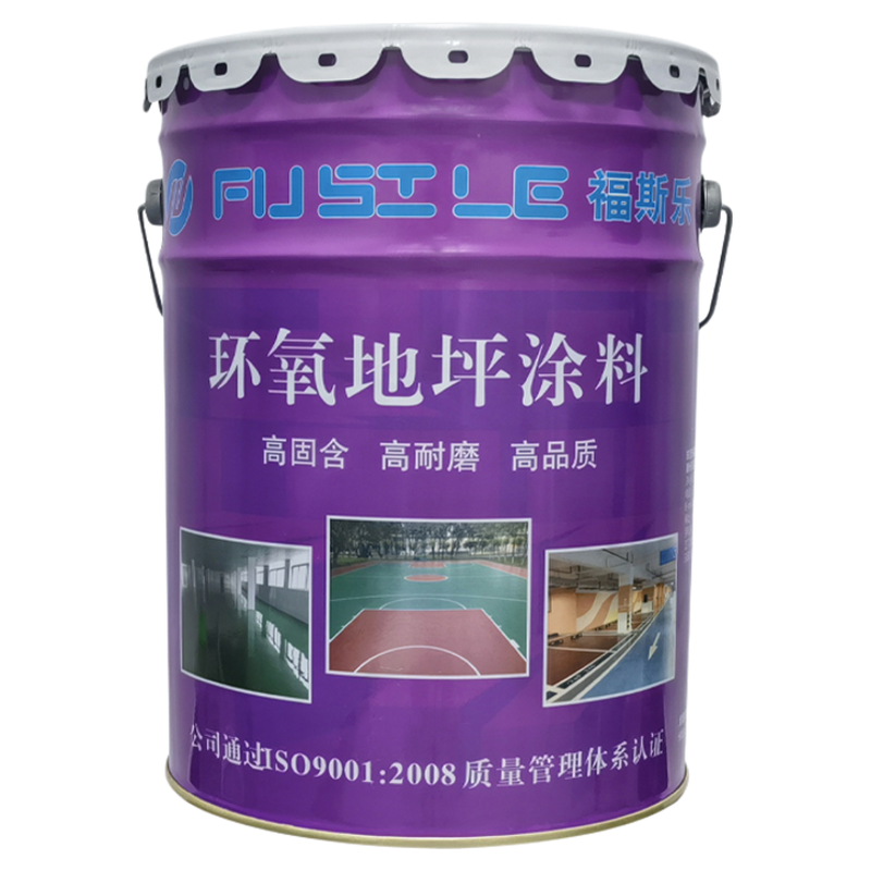 环氧地坪漆平涂水泥地面漆工厂车间耐磨地板漆福斯乐地面油漆厂家