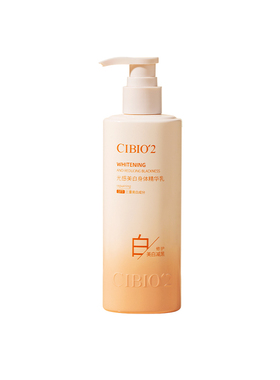 cibio2光感焕肤身体乳补水保湿嫩肤焕亮肤色持久留香曼谷花颂