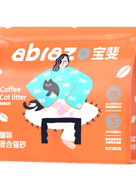 宝斐混合豆腐猫砂除臭无尘2.5kg