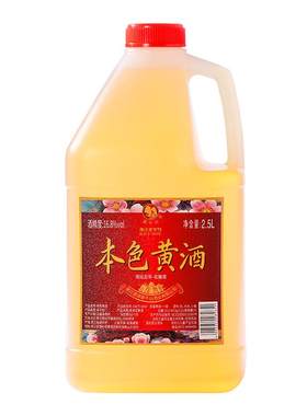 莫干山无焦糖色手工花雕酒16.8度