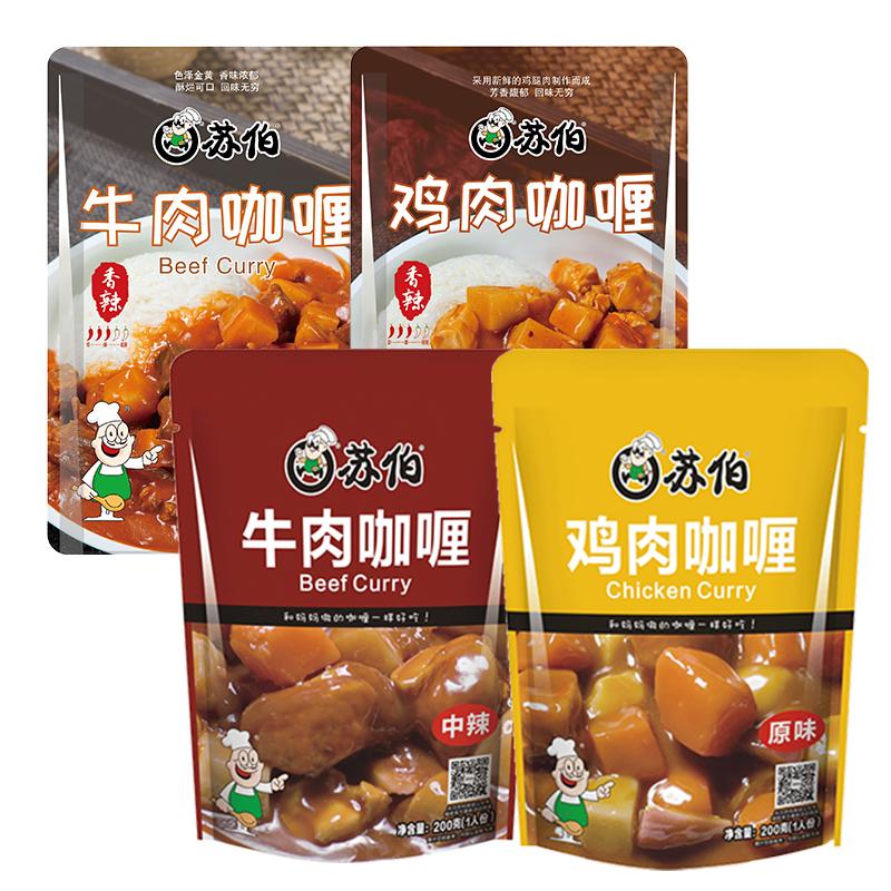 【所有女生直播间】苏伯咖喱酱200g速食日式咖喱即食拌饭鸡肉咖喱