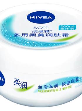 妮维雅保湿补水温和滋润面霜