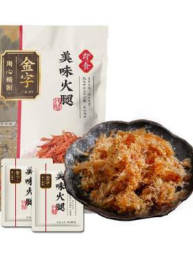 金字金华火腿美味即食45g