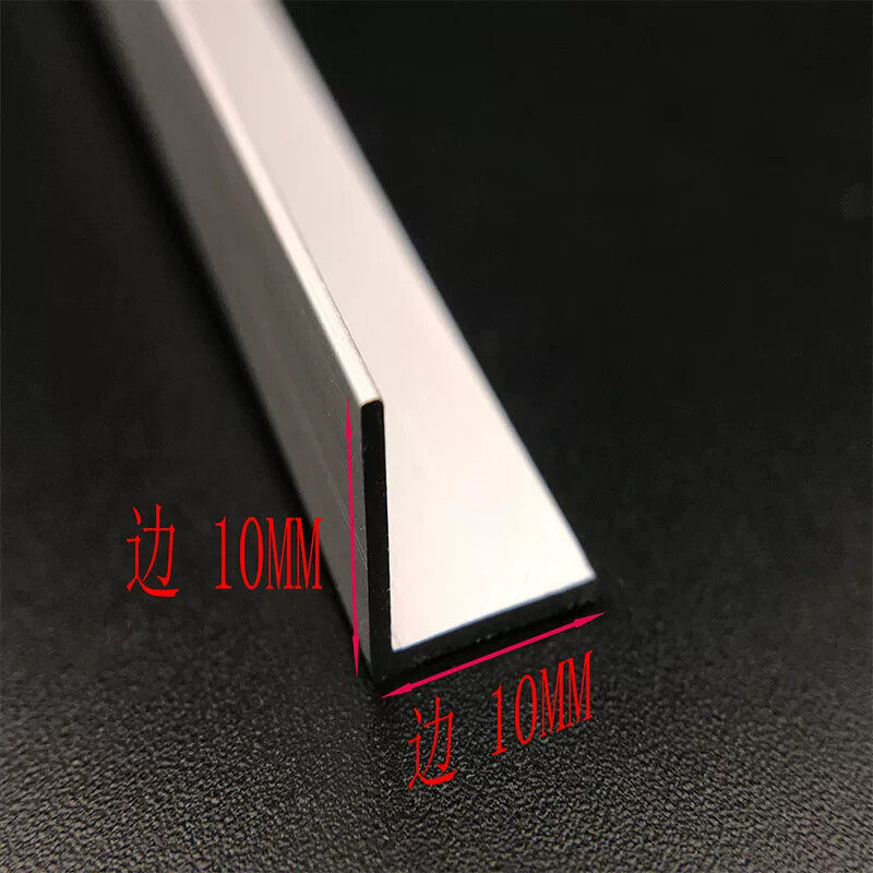 角铝 10*10*1MM 铝合金L型直角铝 10x10 壁厚1.0MM 包边角铝型材