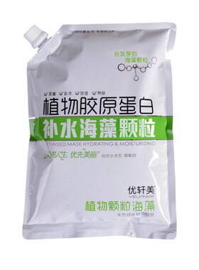 5A超细小颗粒海藻软膜美容院同款