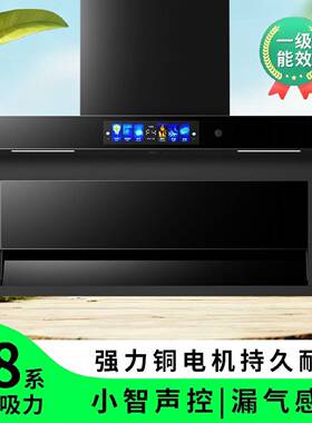 万利达顶侧双吸油烟机厨房家用大吸力小智声控变频增压抽油烟机