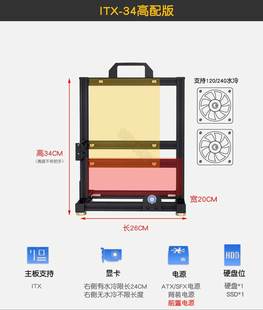 开放机箱机架电脑matx铝合金创意个性 itx台式 机风冷atx大板全铝