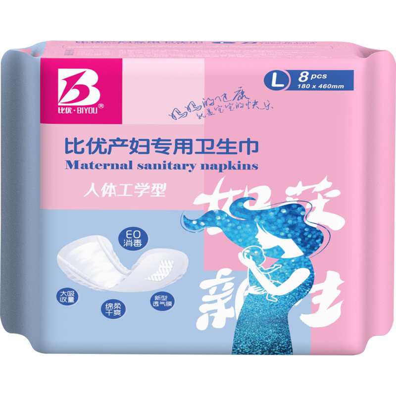 比优产妇卫生巾产后排恶露专用