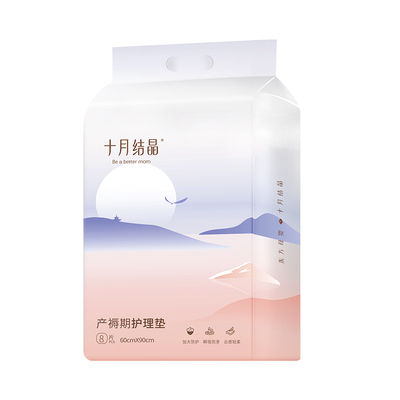 十月结晶一次性产褥垫