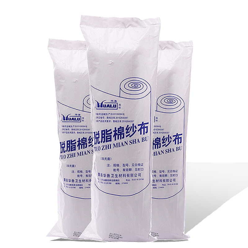 华鲁一次性医用纱布脱脂纯棉敷料医疗外科纱布卷块片15米宽80厘米