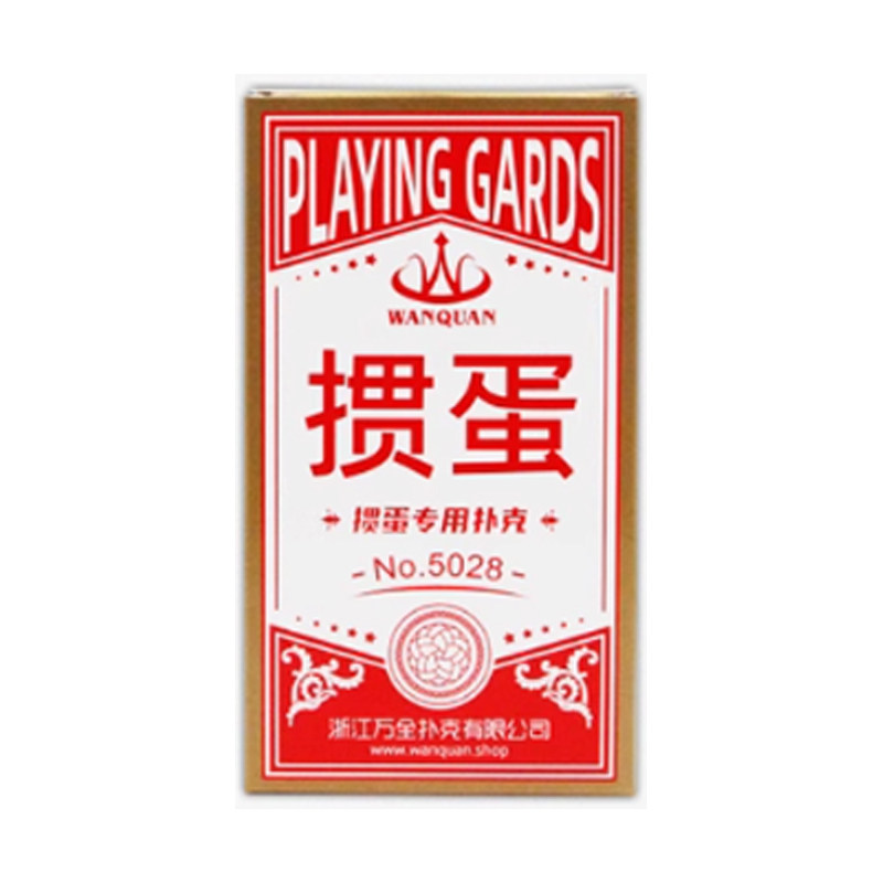 掼蛋专用扑克牌女生专用细长版PVC防水防折惯蛋比赛卜克牌窄牌