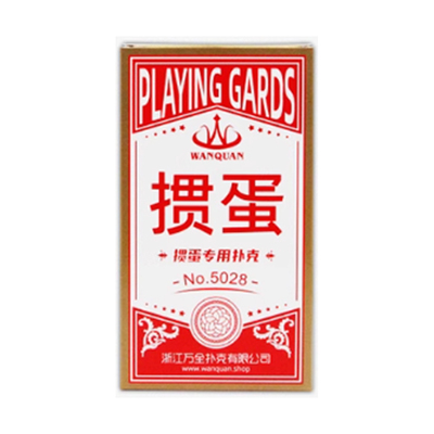 细长款pvc防水掼蛋扑克