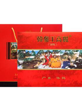 韩参王高丽红参六年根