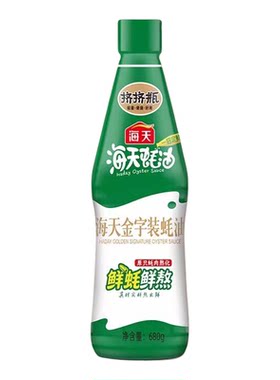 海天金字装蚝油680g鲜味蚝汁增鲜