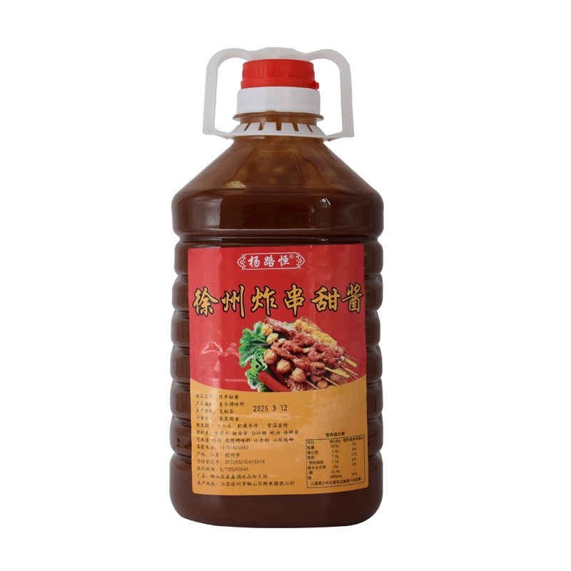 徐州炸串甜酱卷饼淀粉肠甜咸酱