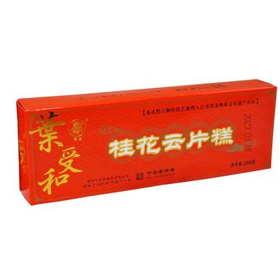 和合桂花云片糕苏州特产糯米雪糕