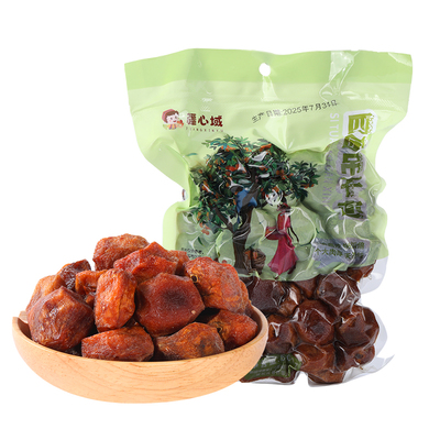 疆心域吊干杏新疆特产四团吊干杏干无添加杏子干酸甜果脯休闲零食