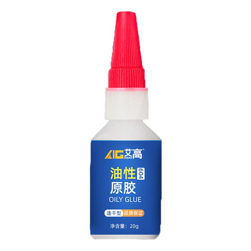艾高604油性原膠粘金屬陶瓷塑料木頭亞克力鐵玻璃多功能一滴牢電焊膠萬能強(qiáng)力透明焊接劑快干專用502油性膠水