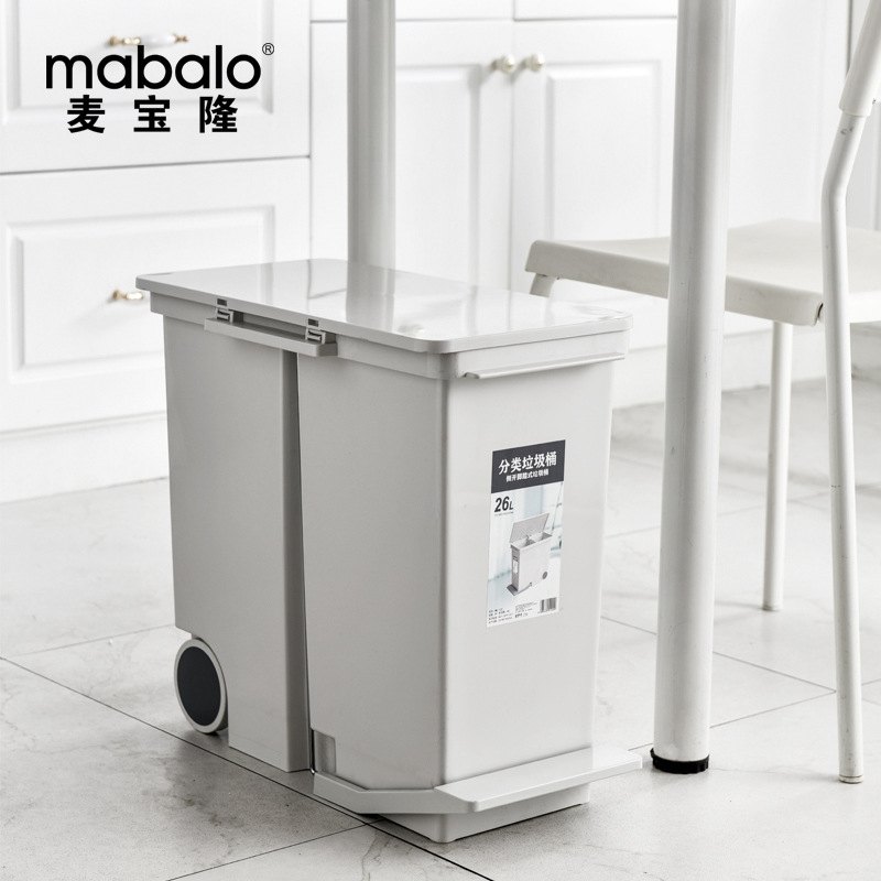麦宝隆北欧风多功能垃圾桶卫生间轮垃圾桶分类大脚踏式带家用厨房