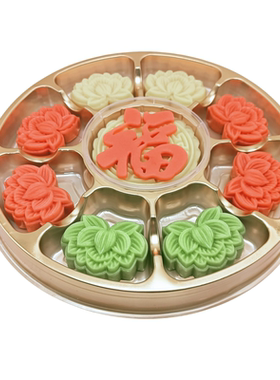 素食糕点 福寿莲花糕 传统精美茶点手工中式生日礼物祝福喜庆摆盘