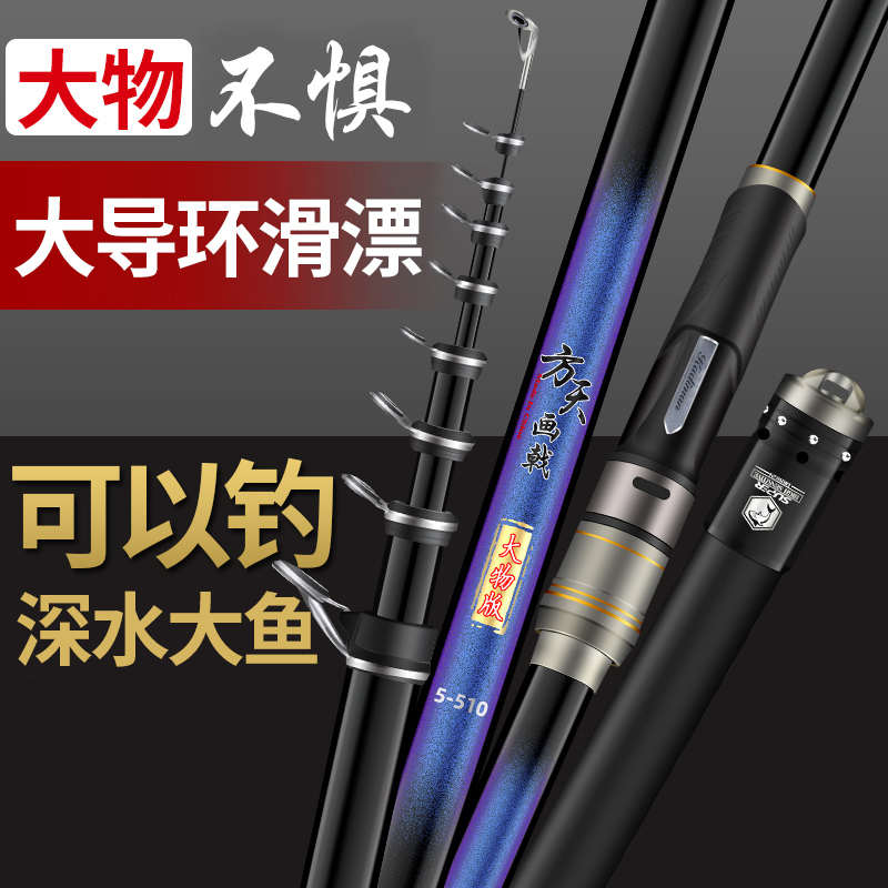 方天画戟大物矶钓竿超轻超硬19调大导环滑漂矶竿手海两用抛杆海竿